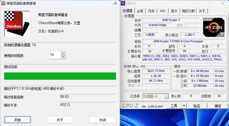 碰杠“14700K”！AMD RYZEN5 9700X对比实测！