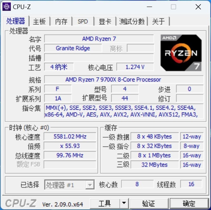 碰杠“14700K”！AMD RYZEN5 9700X对比实测！