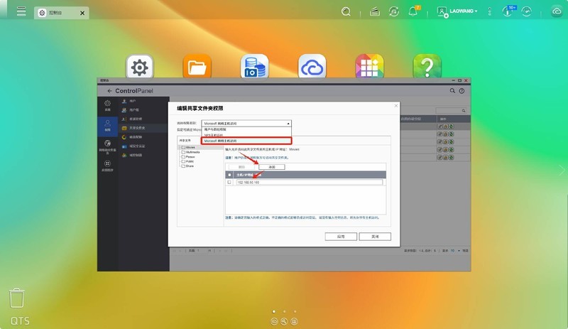 利用NAS为Adobe Premiere Pro创建剪辑环境，甩掉容量焦虑