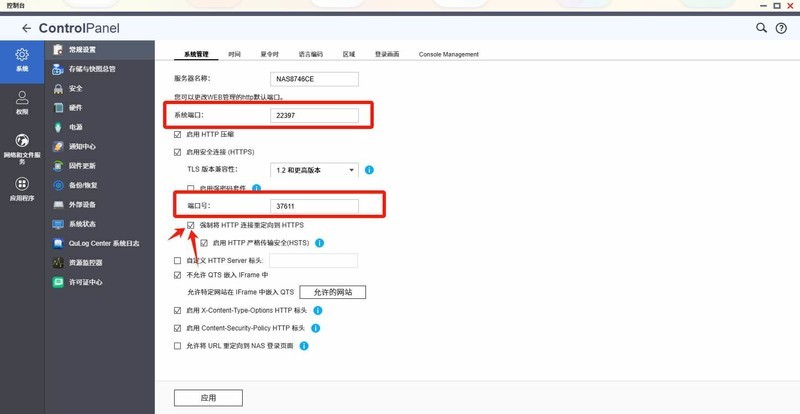 入手威联通NAS务必要完成这6项设置，保障数据安全、提升使用效率