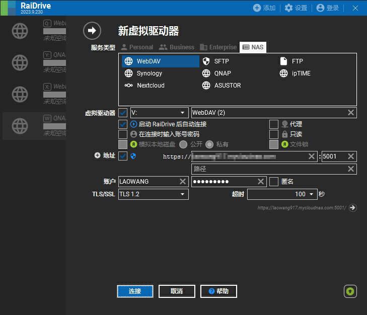 入手威联通NAS务必要完成这6项设置，保障数据安全、提升使用效率