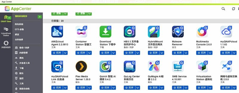 入手威联通NAS务必要完成这6项设置，保障数据安全、提升使用效率