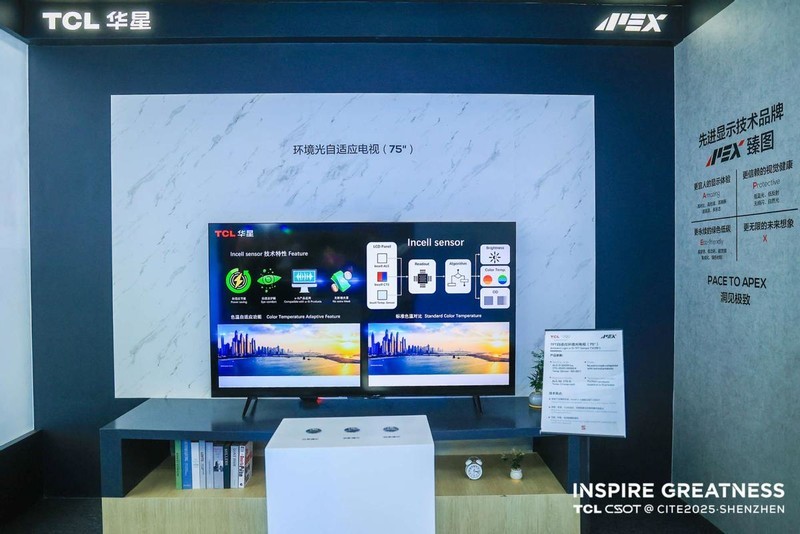 TCL华星闪耀CITE2025，以创新科技引领消费电子显示未来