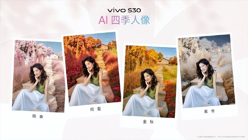 AI魔法影像玩转这个夏日vivo S30 Pro mini影像评测！