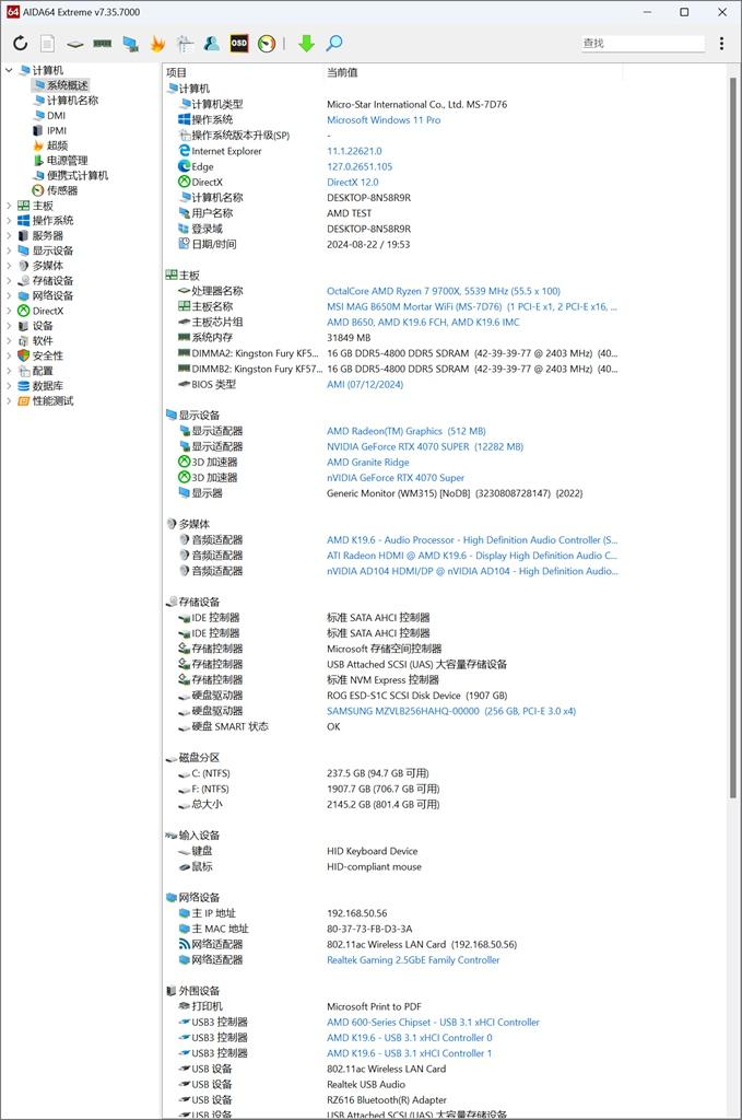 碰杠“14700K”！AMD RYZEN5 9700X对比实测！
