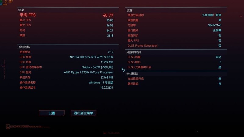 碰杠“14700K”！AMD RYZEN5 9700X对比实测！