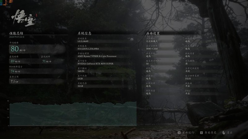 碰杠“14700K”！AMD RYZEN5 9700X对比实测！