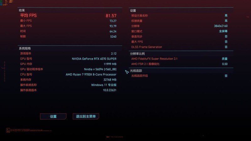 碰杠“14700K”！AMD RYZEN5 9700X对比实测！