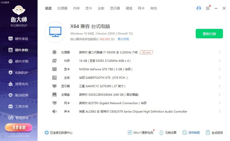 折腾一下老电脑 顺便给它搬个家