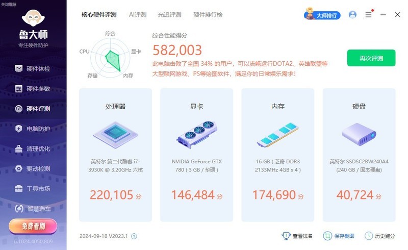 折腾一下老电脑 顺便给它搬个家