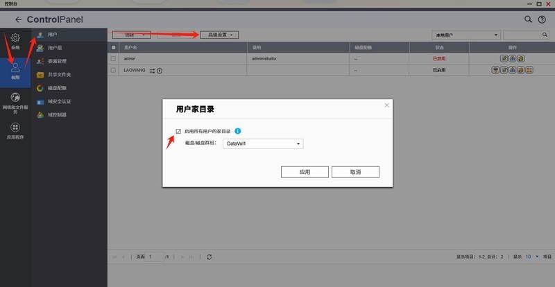 入手威联通NAS务必要完成这6项设置，保障数据安全、提升使用效率