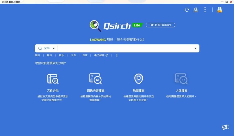 入手威联通NAS务必要完成这6项设置，保障数据安全、提升使用效率