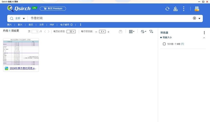 入手威联通NAS务必要完成这6项设置，保障数据安全、提升使用效率
