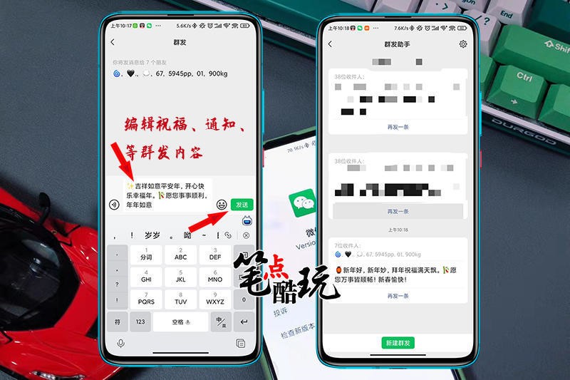 科普教程：手把手教你微信群发消息，虎年祝福一键搞定！