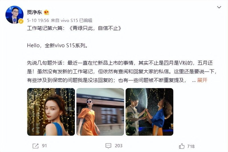 拍出电影感？设计、性能再升级？vivo S15系列将来袭