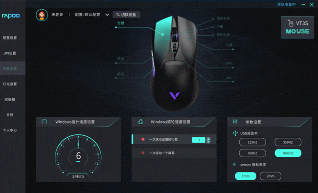 4K回报率，原相高定版3395+QI无线充的雷柏VT3S，游戏体验不一样