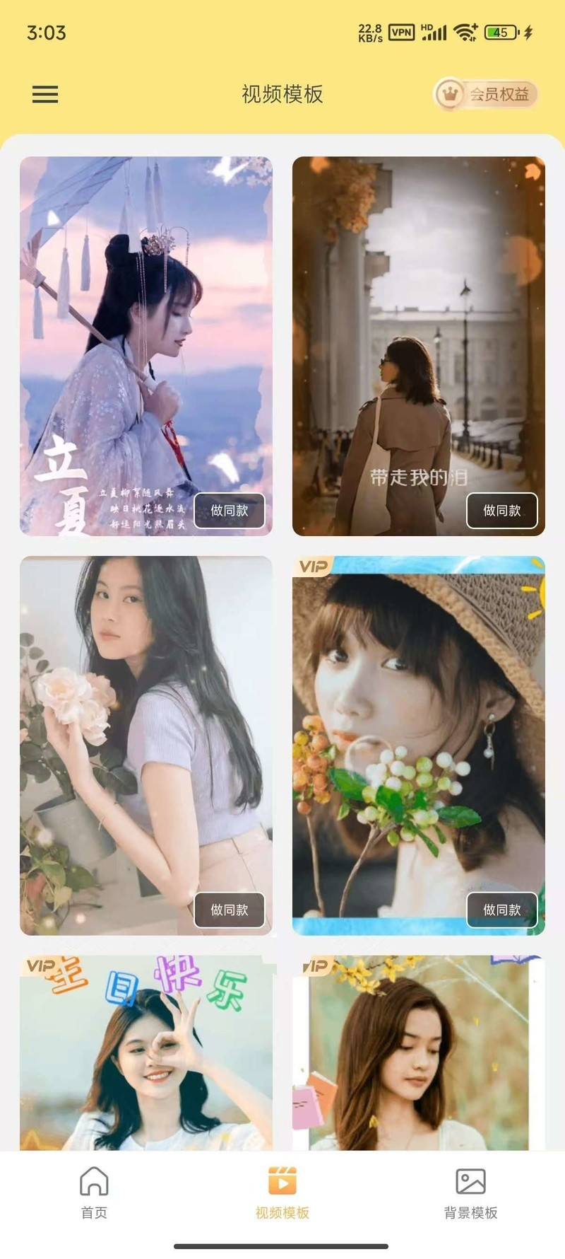 抠图P图软件 一键变年轻 换天空 解锁版