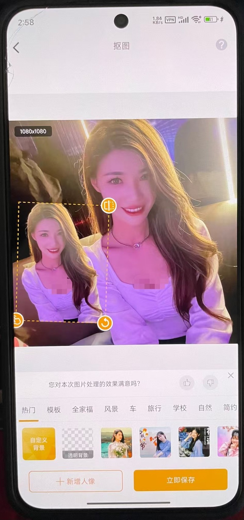 抠图P图软件 一键变年轻 换天空 解锁版