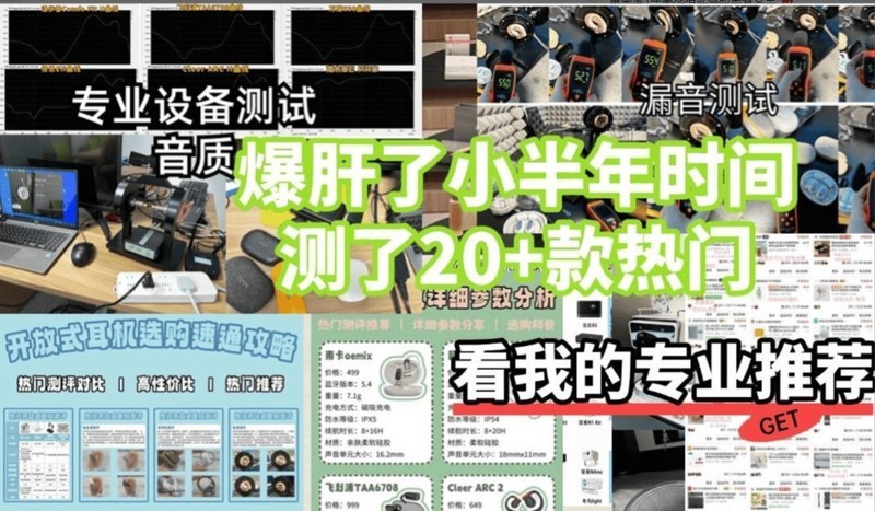开放式耳机推荐哪个品牌好、开放式蓝牙耳机推荐性价比高