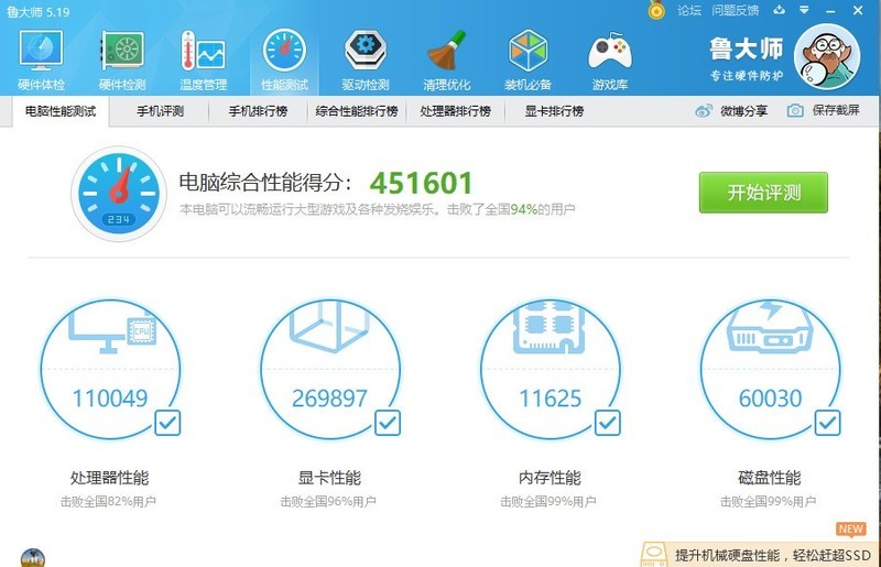 屌丝配置3500左右畅玩主流游戏