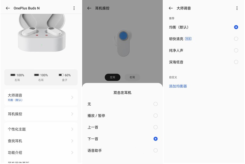 吊打同等价位，享受纯净音质。入手体验一加Buds N 蓝牙耳机