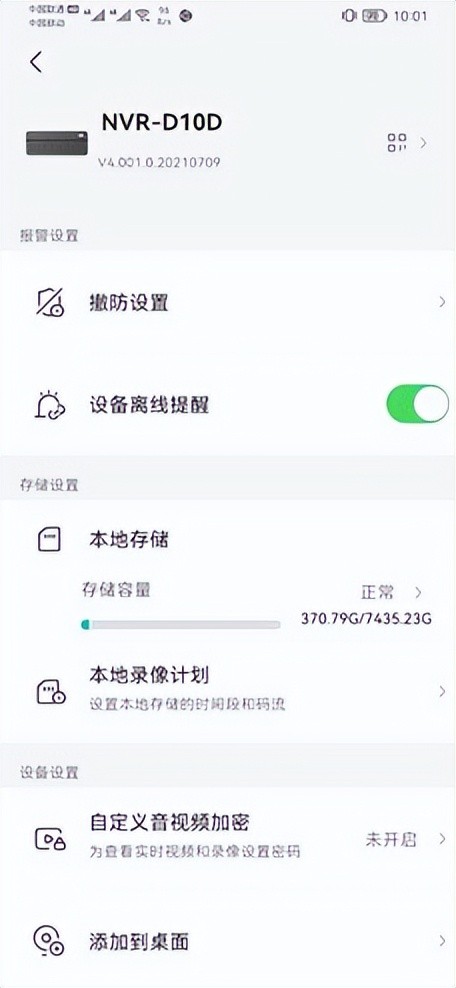 换上西数紫盘8TB，让你轻松搞定监控存储