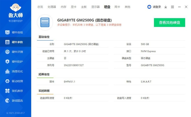 M.2固态入门级首选，299元500G技嘉GM2固态硬盘评测体验