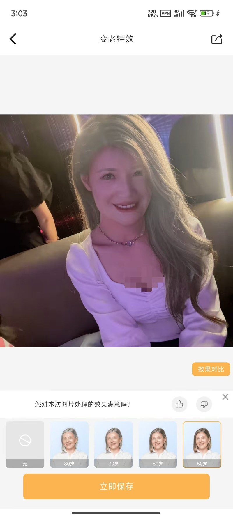 抠图P图软件 一键变年轻 换天空 解锁版