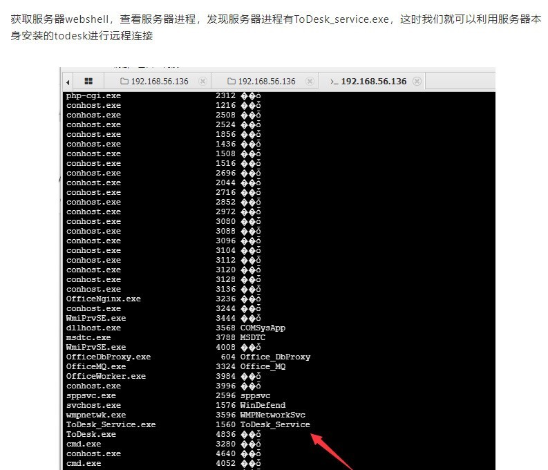 护网攻防实战：调整部署方式，避免业务系统被扫出不合规