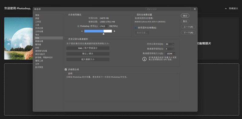 微星MPG Z890 EDGE TI WIFI主板加持 Ultra 7 265K生产力性能测试