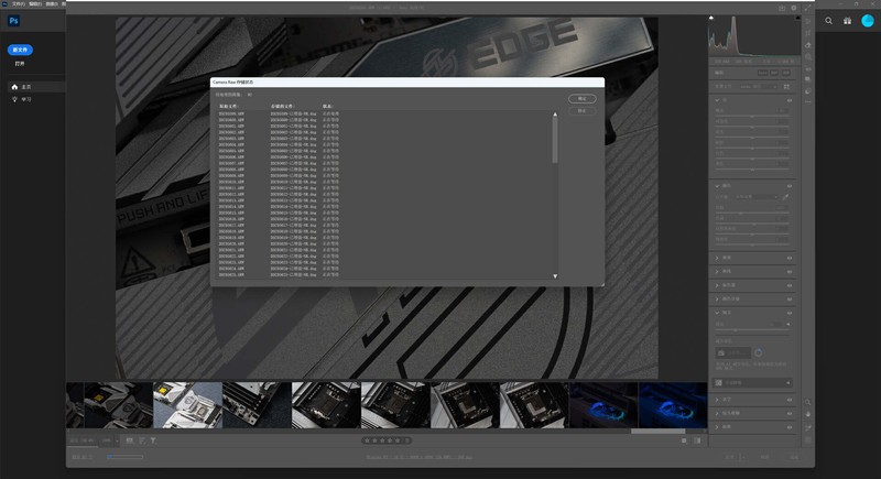 微星MPG Z890 EDGE TI WIFI主板加持 Ultra 7 265K生产力性能测试