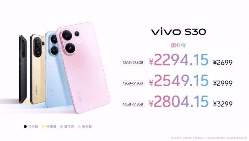 视觉与触觉双重暴击！vivo S30系列握持轻盈，人像惊艳