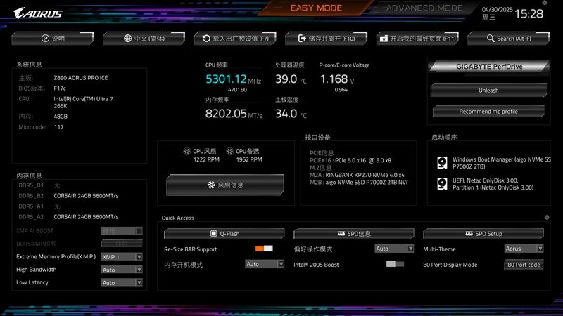 高能+高性价比还是得选英特尔，Ultra 7 265K+技嘉Z890冰雕综合测试