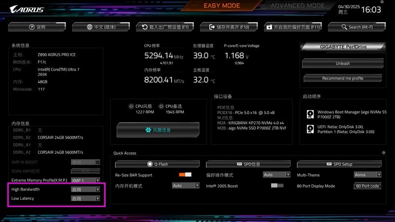 高能+高性价比还是得选英特尔，Ultra 7 265K+技嘉Z890冰雕综合测试