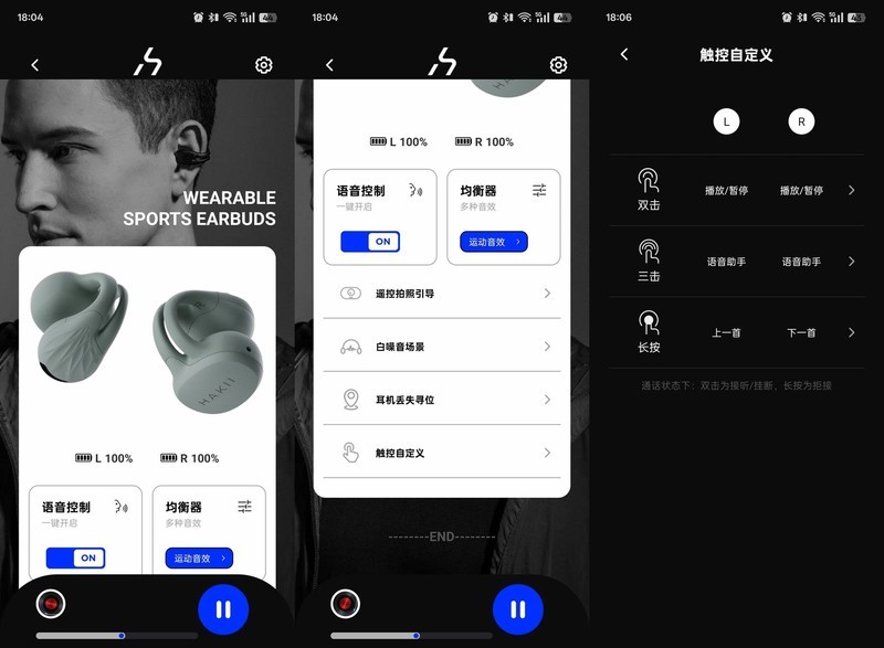 开放式耳机如何选？Hakii LINK哈氪聆可，双环臂佩戴更轻松