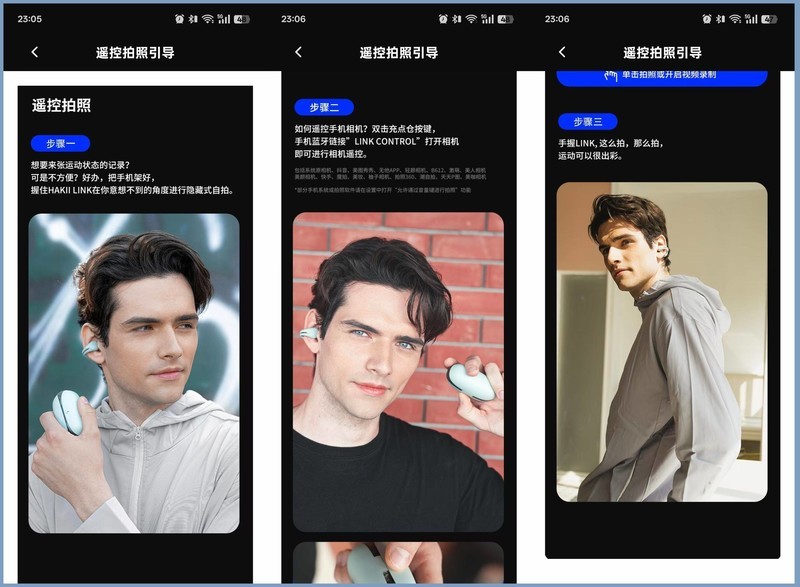 开放式耳机如何选？Hakii LINK哈氪聆可，双环臂佩戴更轻松