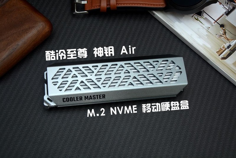 颜值与速度并存，免工具安装，酷冷至尊神钥Air M.2 NVME硬盘盒开箱