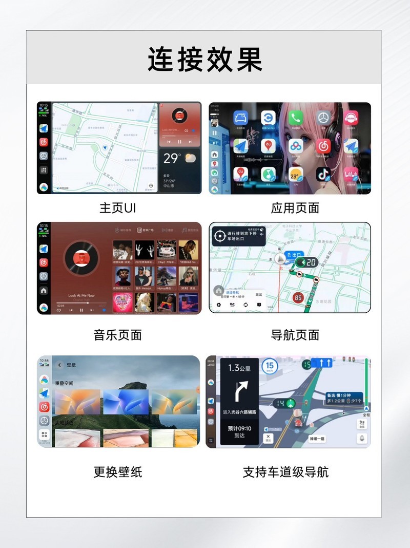 小米手机如何连接车机互联Carwith系统