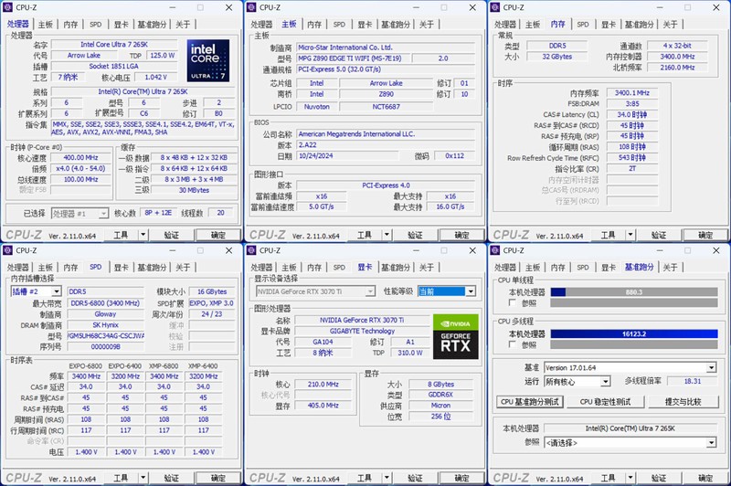 微星MPG Z890 EDGE TI WIFI主板加持 Ultra 7 265K生产力性能测试