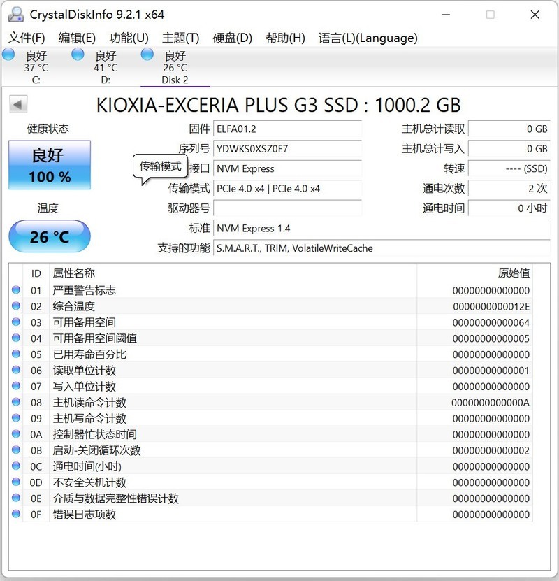 1200TBW写入量超耐久，铠侠PCIe4.0 SD10极至光速SSD体验