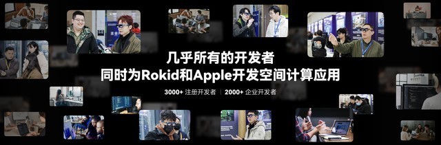 Rokid AR Lite：开启空间计算新纪元，让科技触手可及