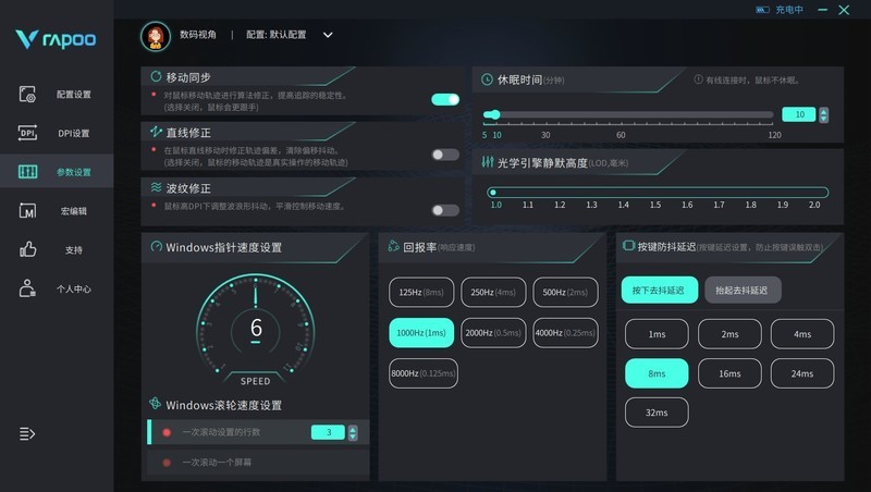 更小更快更强——好看又能打的雷柏VT9AIR双高速双模版鼠标