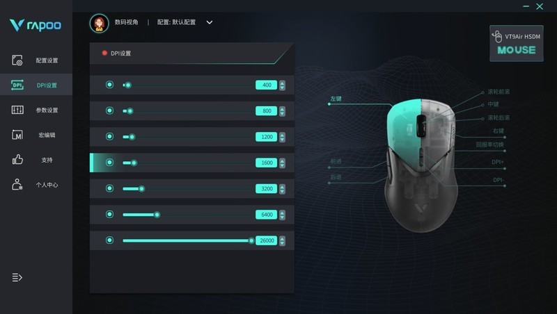 更小更快更强——好看又能打的雷柏VT9AIR双高速双模版鼠标