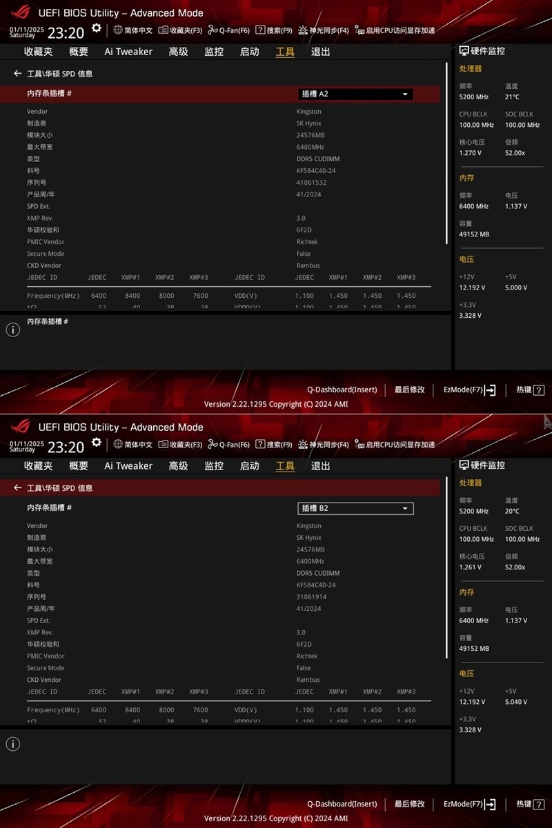 比ROG更ROG的ROG STRIX B860-F GAMING WIFI主板实测分享