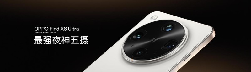 影像机皇，夜景人像封神，OPPO Find X8 Ultra真香！