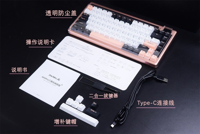 2022年最实力堆料的机械键盘——达尔优A84 Pro