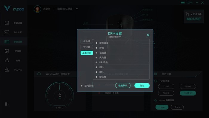 雷柏VT9Pro游戏鼠标评测：轻量双模，4K+高定版3395，操作不含蓄