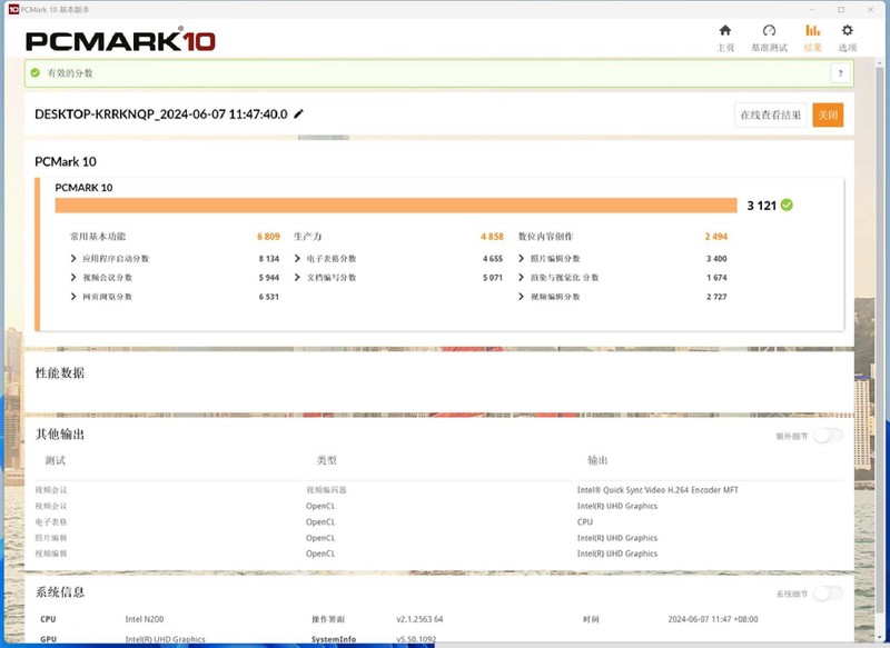 静音轻办公，零刻EQ13评测：轻松应对Excel、CAD、PS和4K视频