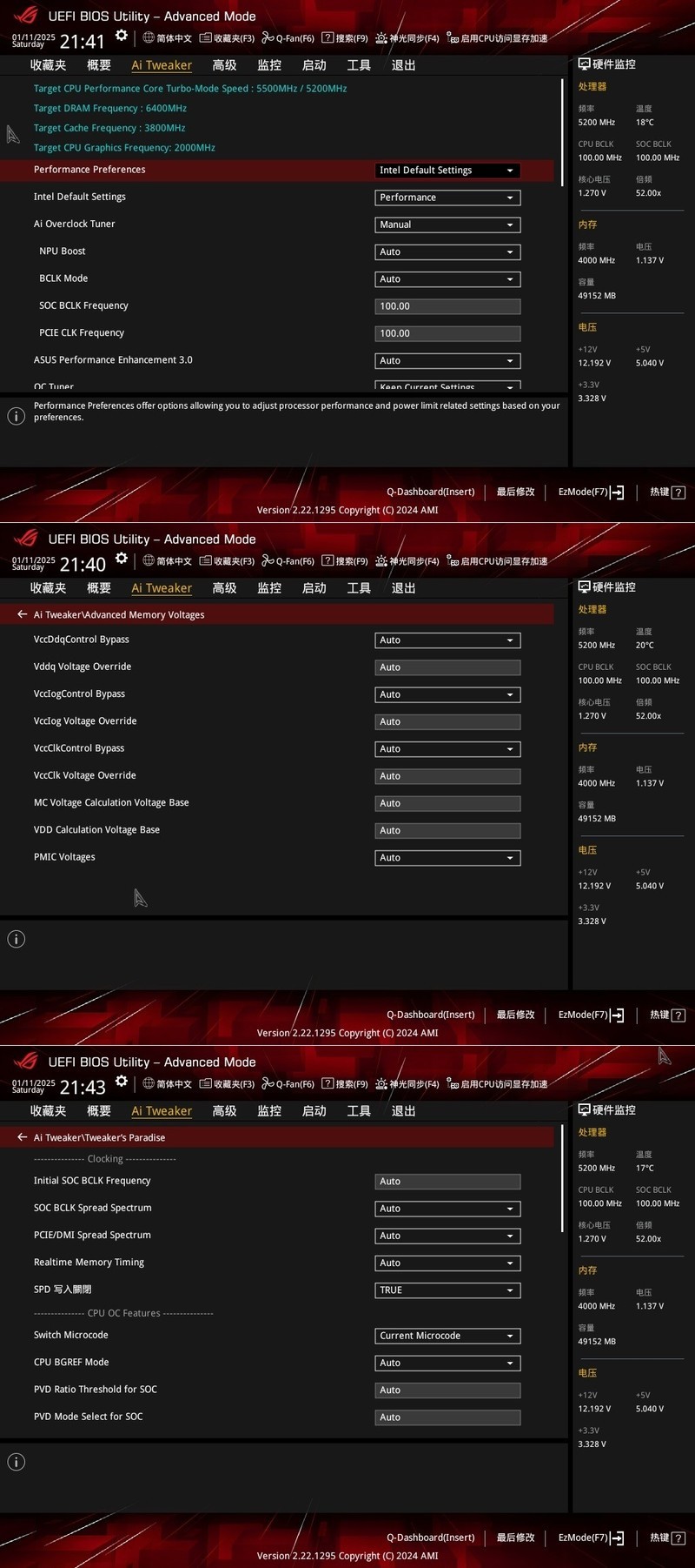 比ROG更ROG的ROG STRIX B860-F GAMING WIFI主板实测分享