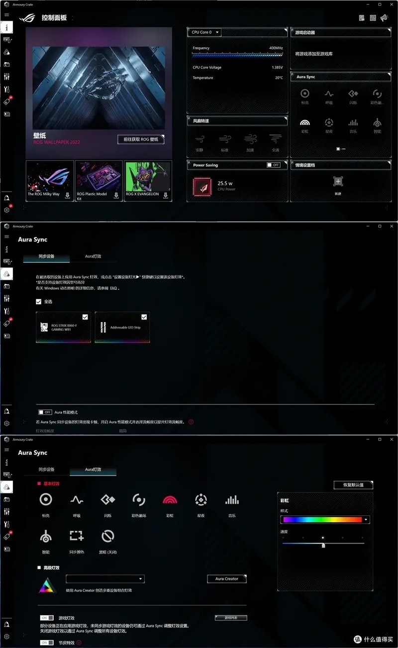 比ROG更ROG的ROG STRIX B860-F GAMING WIFI主板实测分享